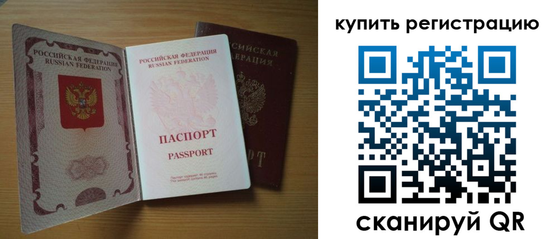временная регистрация 2025 в Можге