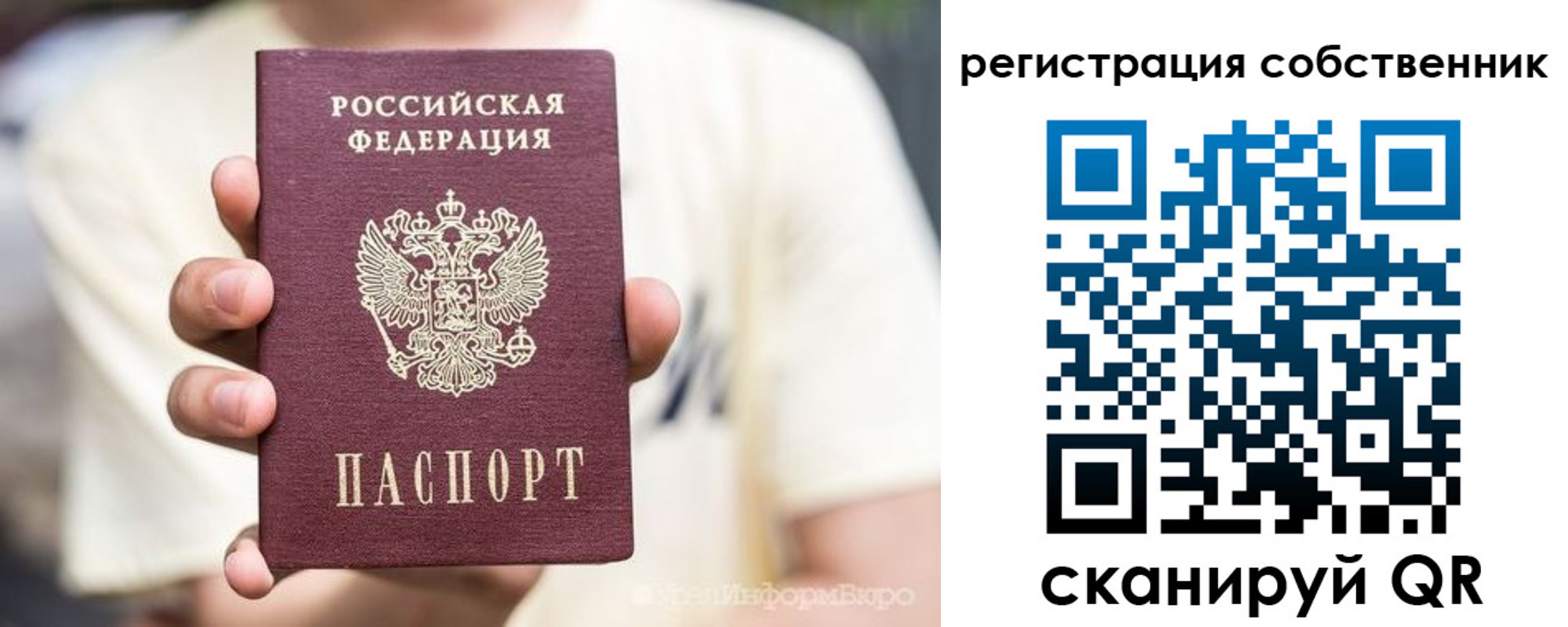 временная регистрация законно в Можге