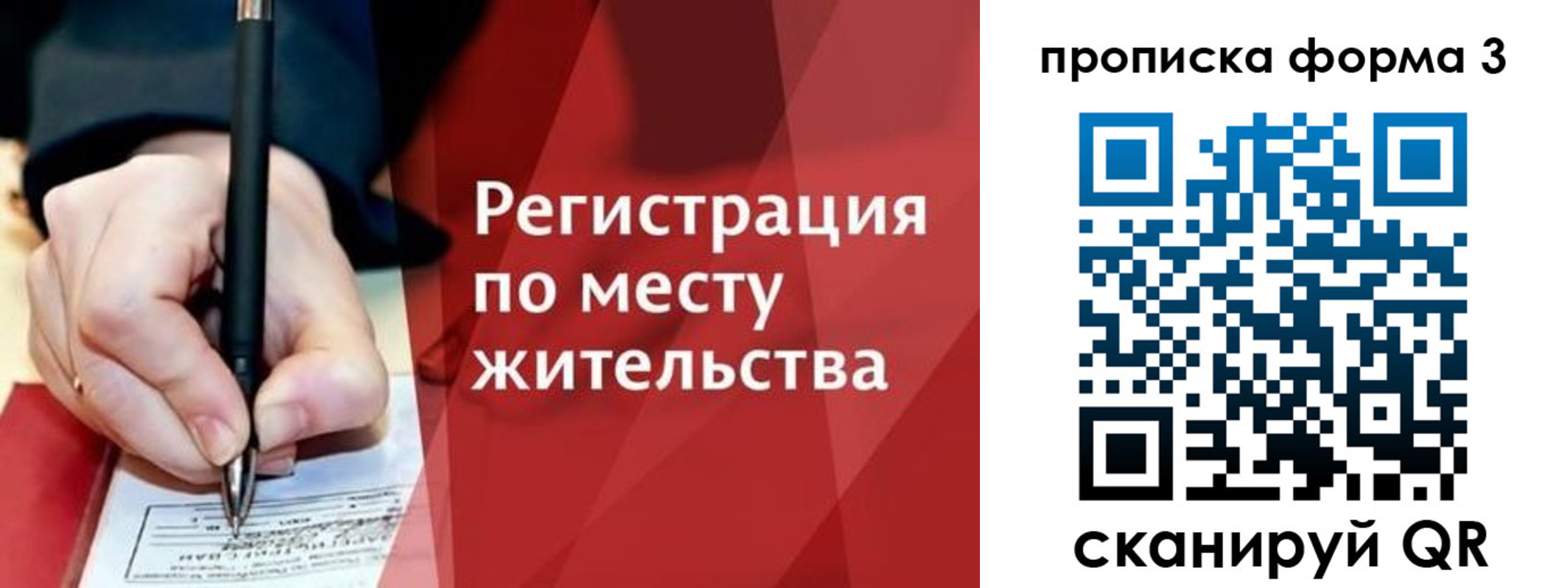 миграционный учет в Можге