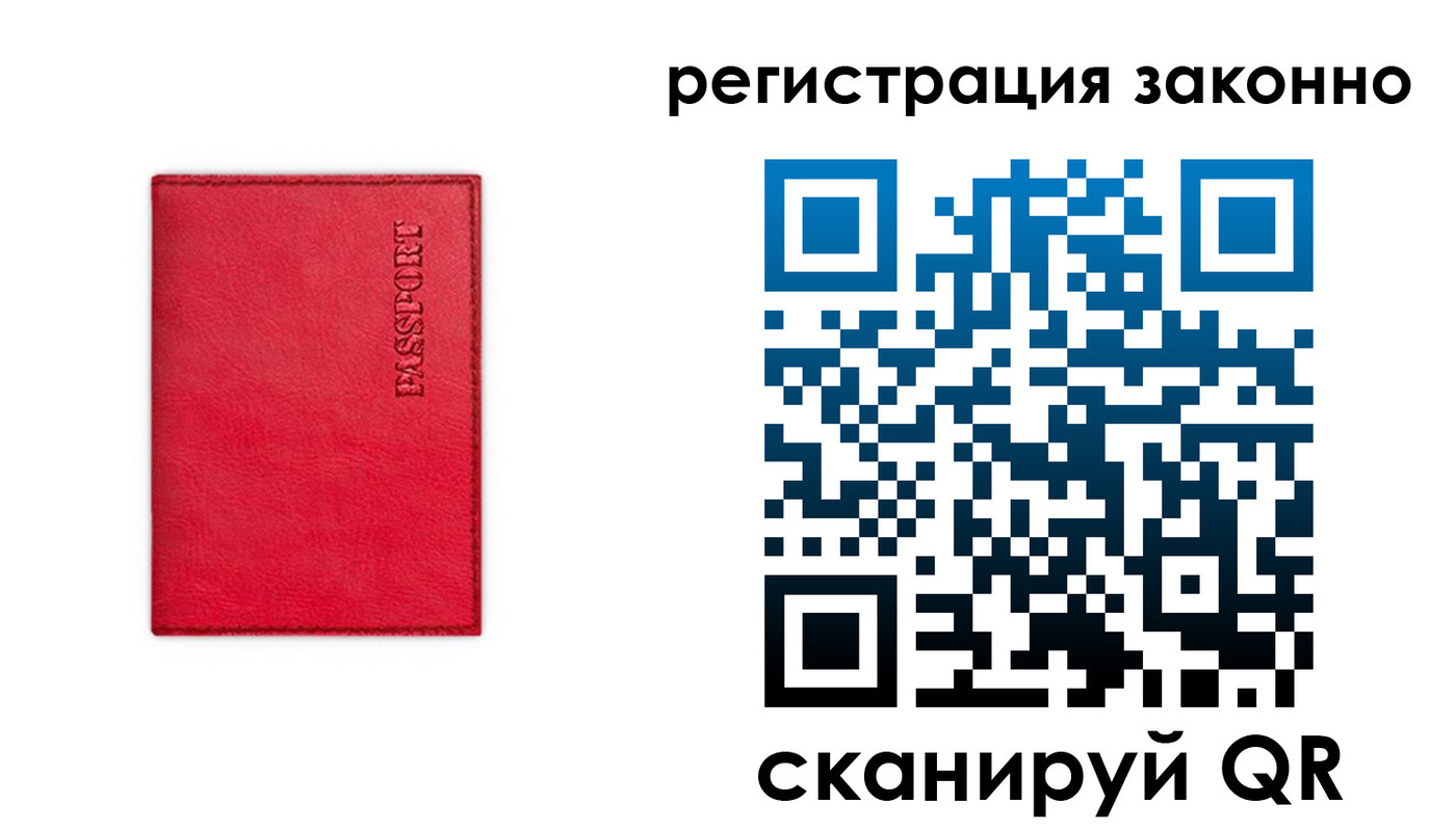 прописка штамп в Можге