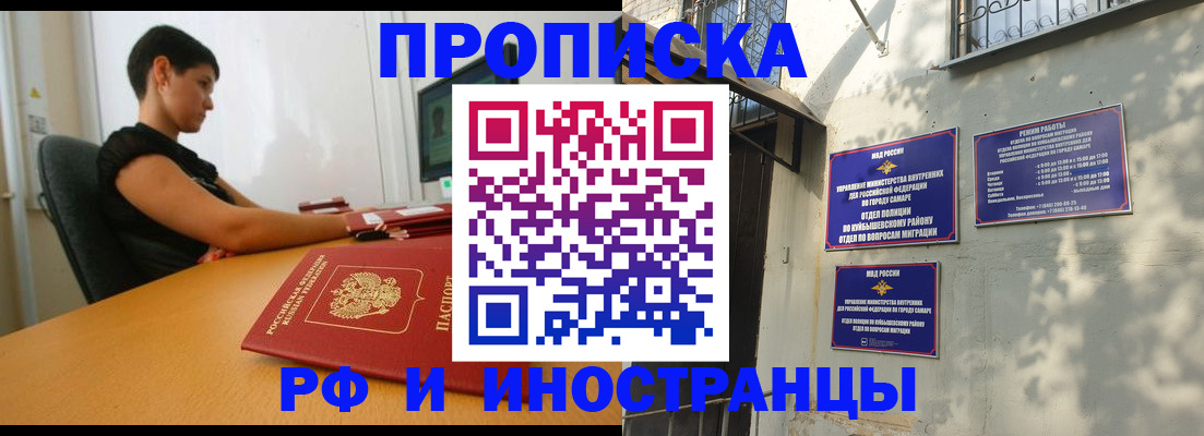 временная регистрация купить в Можге