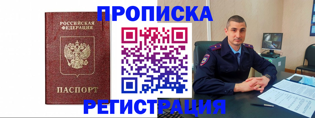 временная регистрация 2025 в Можге