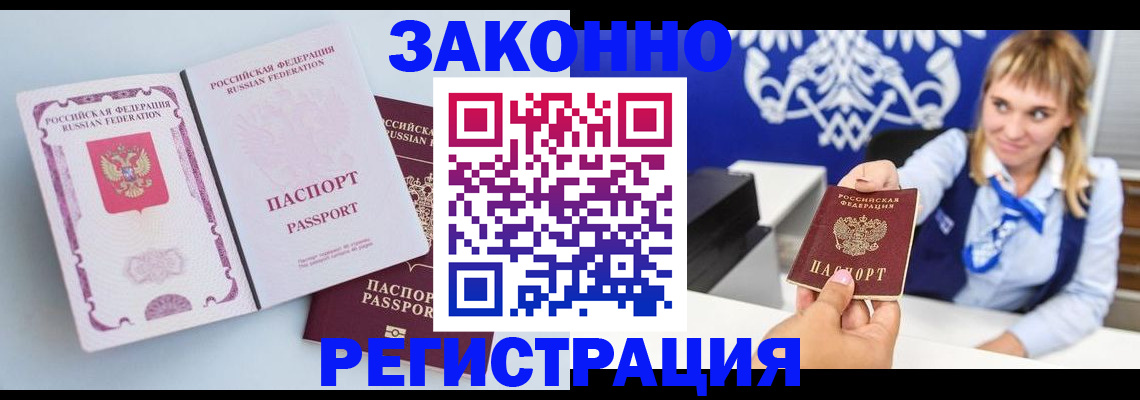 временная регистрация для всех в Можге