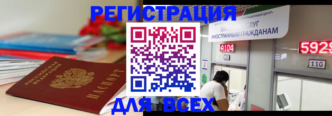 временная регистрация надежно в Можге