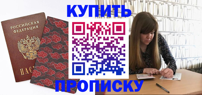 прописка для кредита в Можге