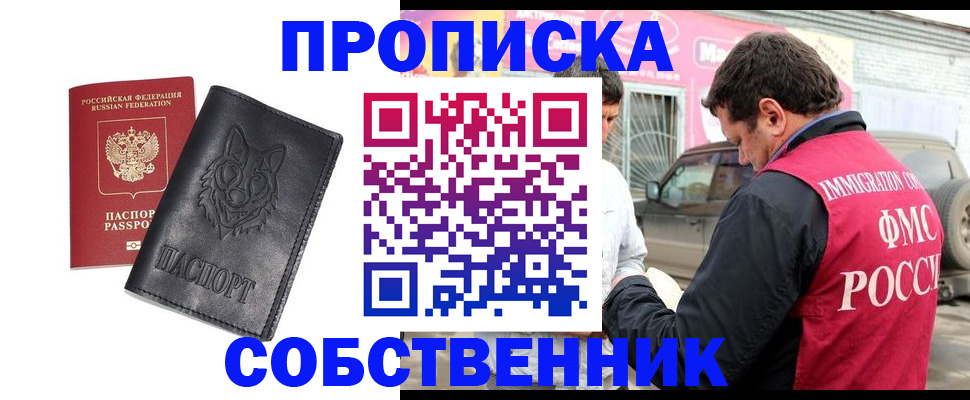 временная регистрация законно в Можге