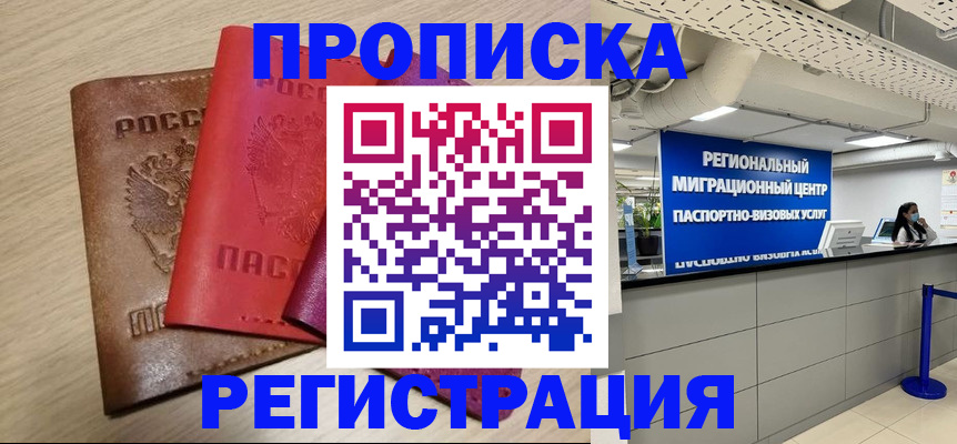 регистрация для школы в Можге