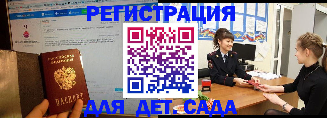 временная регистрация недорого в Можге