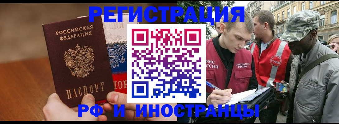 временная регистрация для всех в Можге