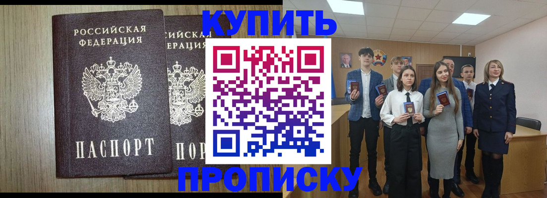 прописка гарантия в Можге