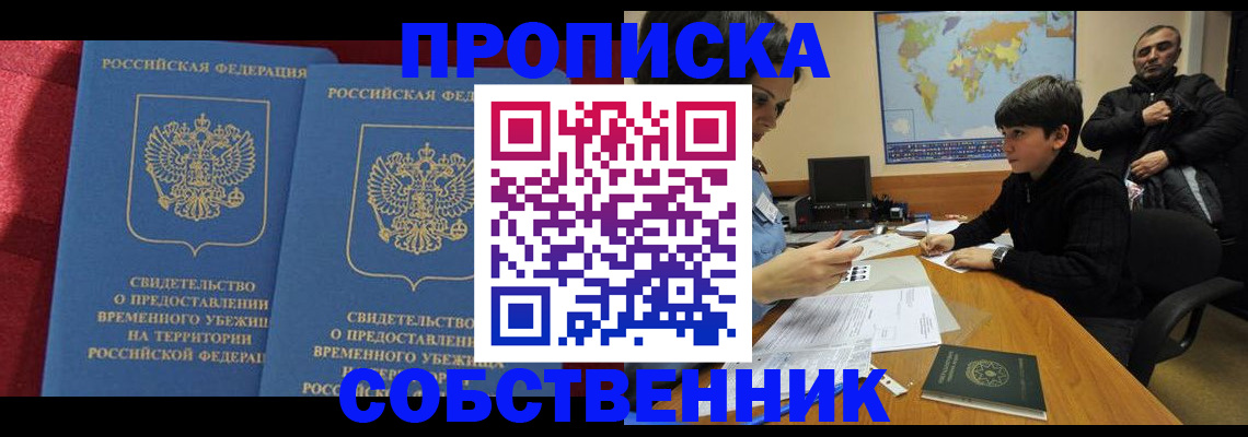 временная регистрация госуслуги в Можге