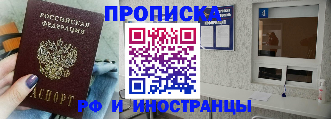 временная регистрация для всех в Можге